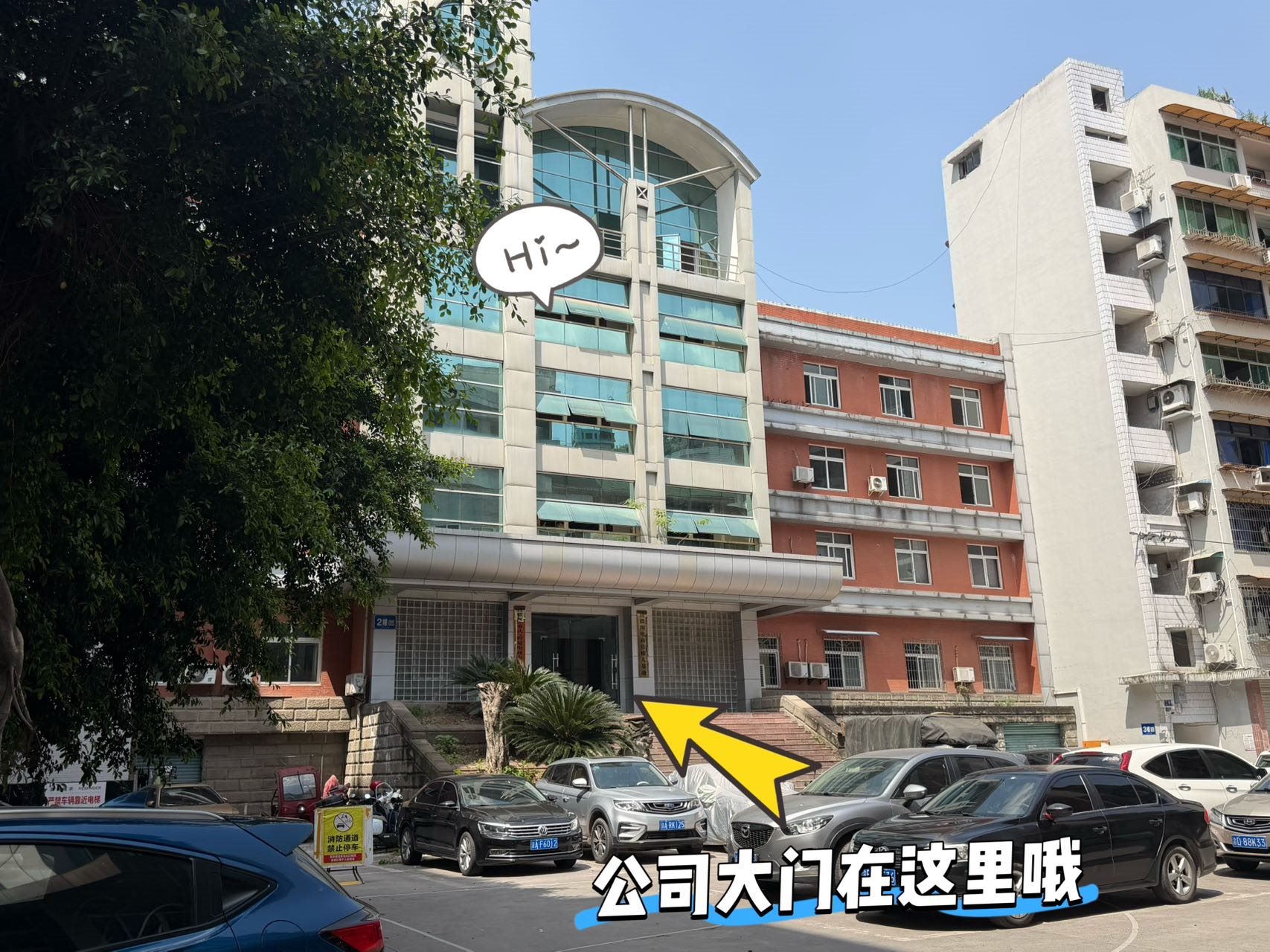 公司大门所在建筑