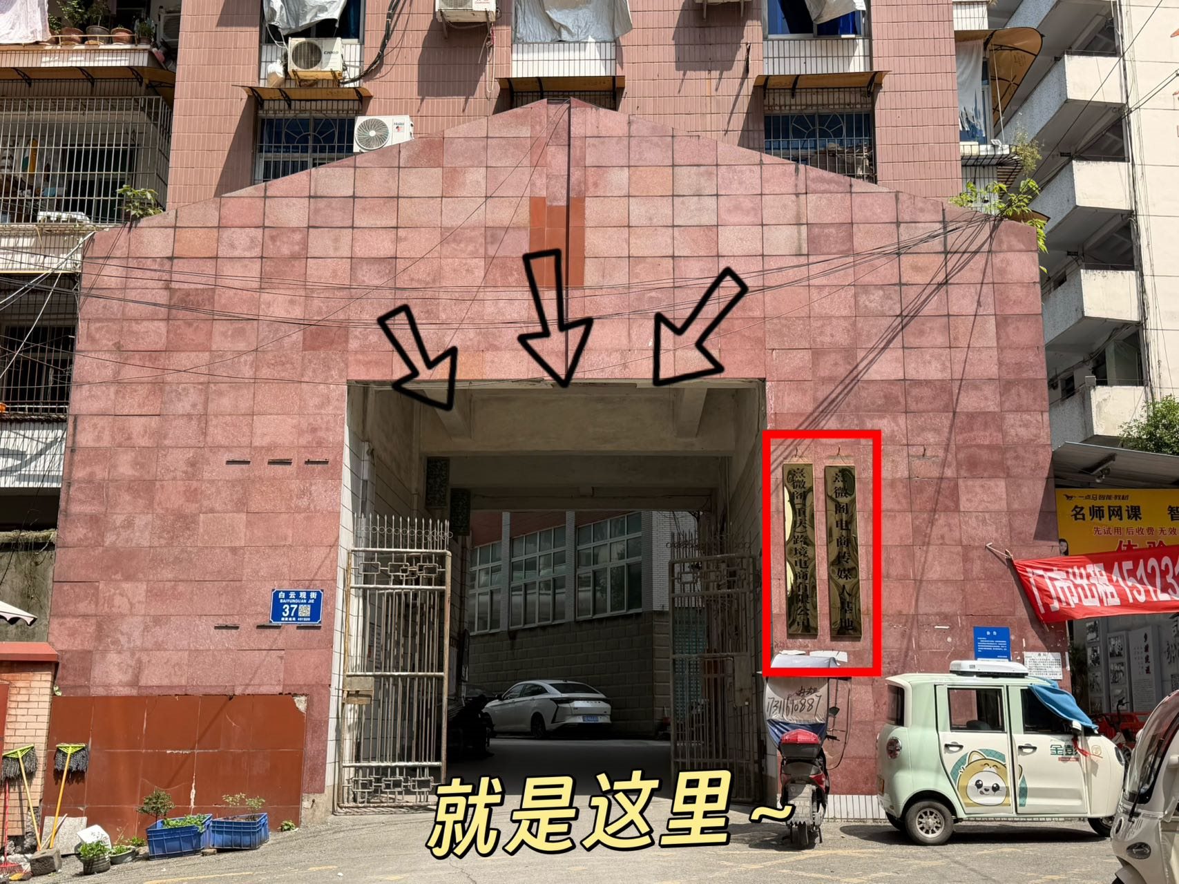 进入后找到公司指示牌